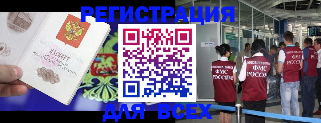 прописка поиск в Омской области