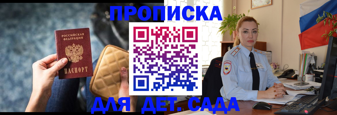 временная регистрация законно в Омской области